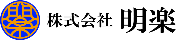 株式会社明楽